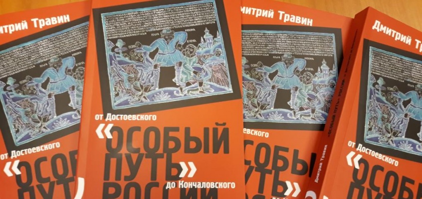 травин Миниатюра