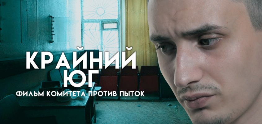 крайний юг Миниатюра
