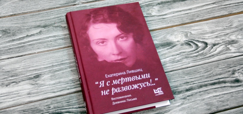 лившиц Миниатюра