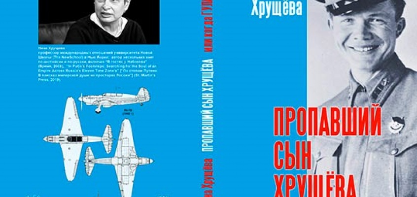 хрущев Миниатюра