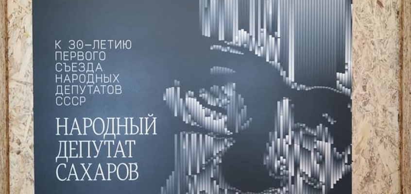 1 съезд Миниатюра