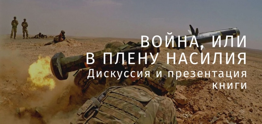 война Миниатюра