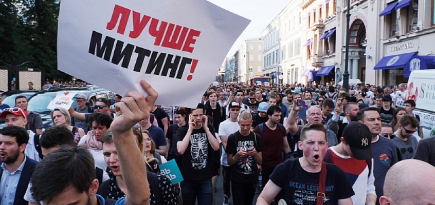 митинг Миниатюра