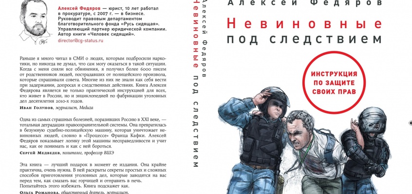 федяров Миниатюра
