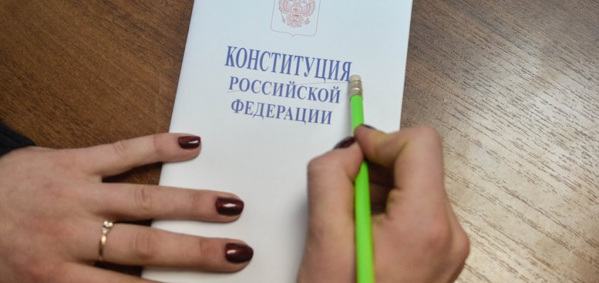 конституция Миниатюра