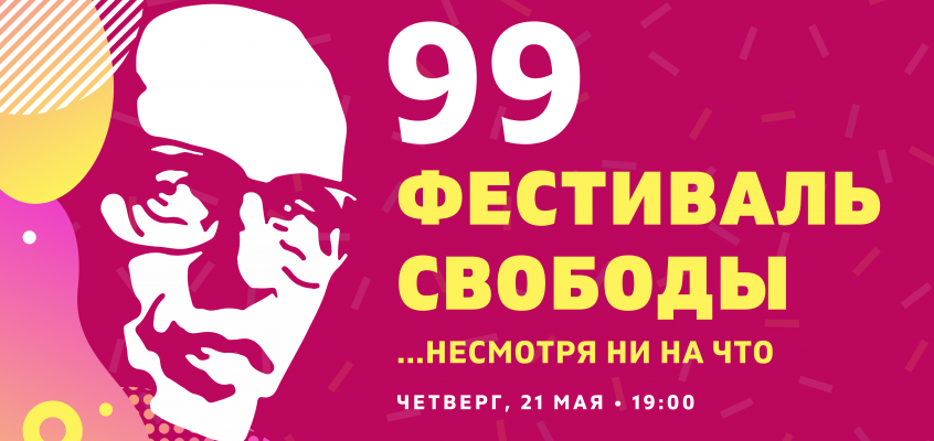 фс99 Миниатюра