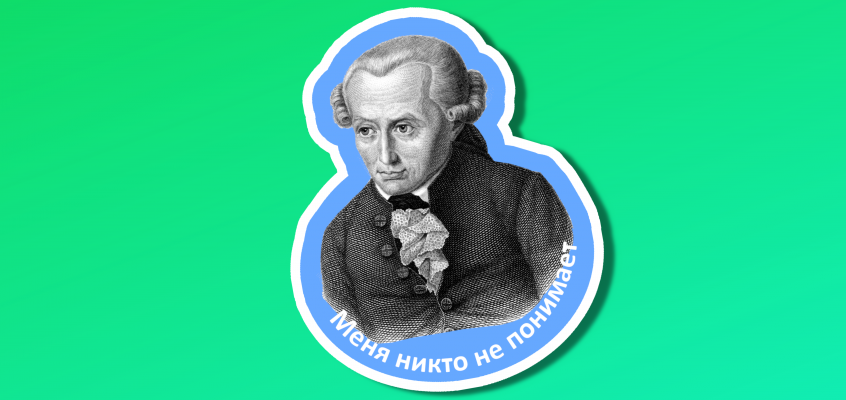 кант5 Миниатюра